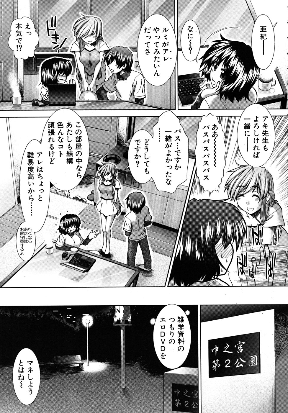 COMIC MUJIN 2010年10月号