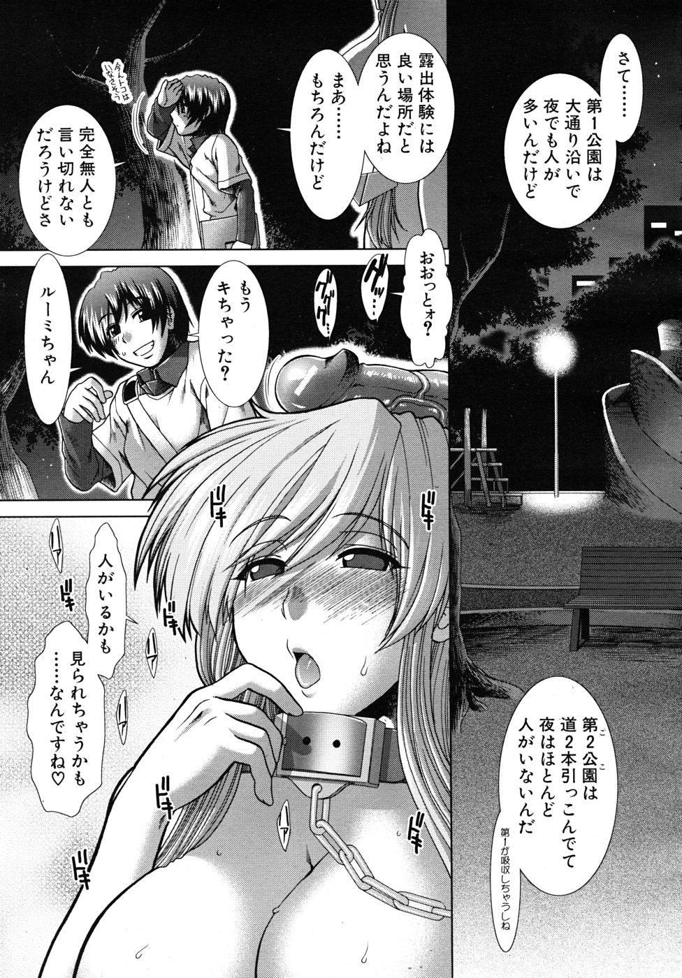 COMIC MUJIN 2010年10月号