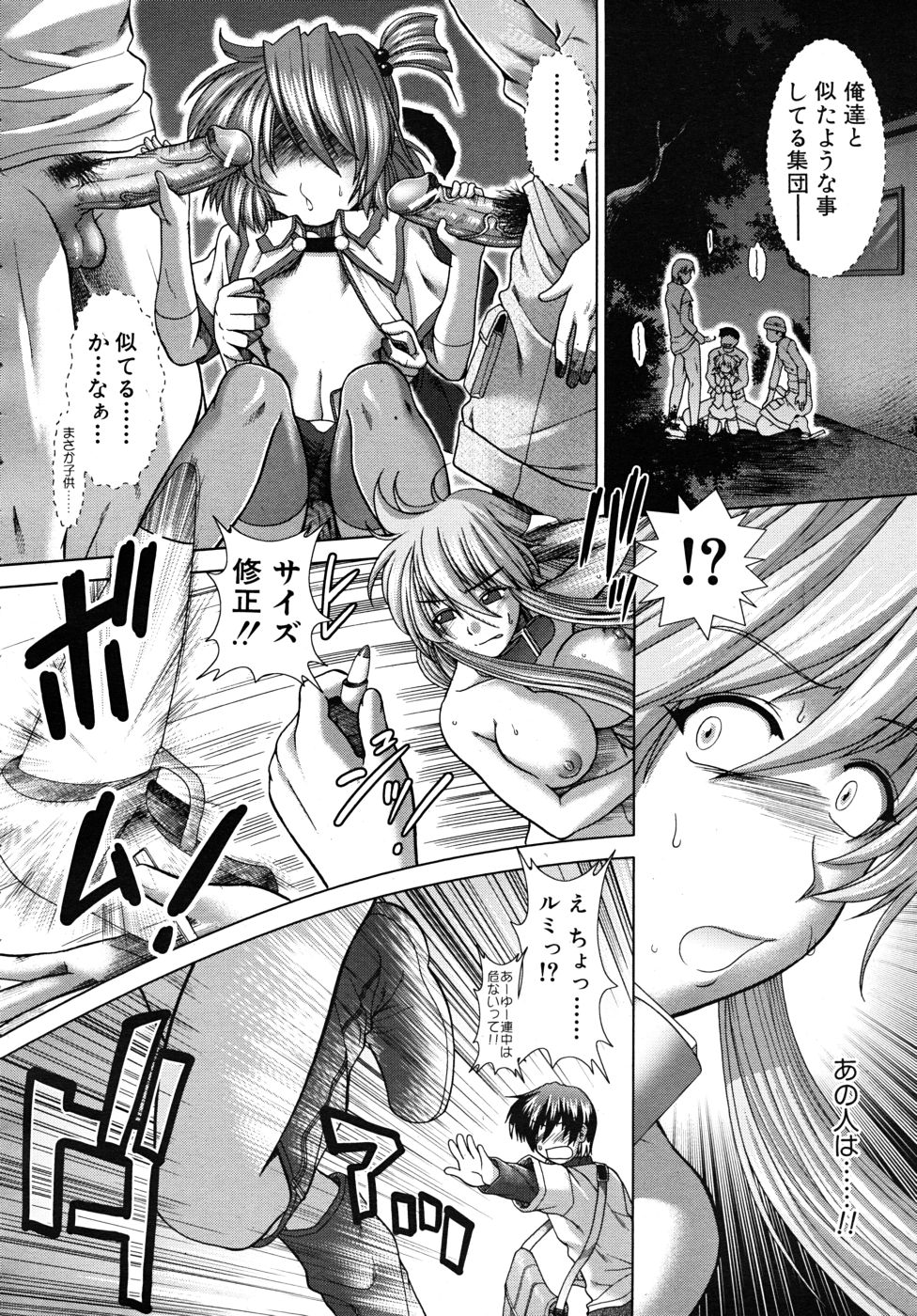 COMIC MUJIN 2010年10月号