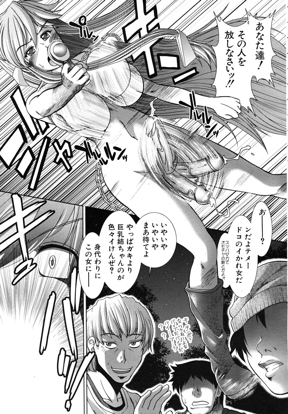 COMIC MUJIN 2010年10月号