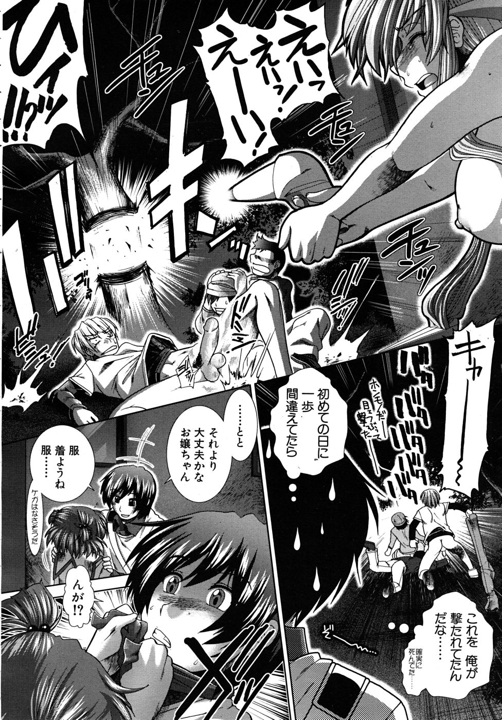 COMIC MUJIN 2010年10月号