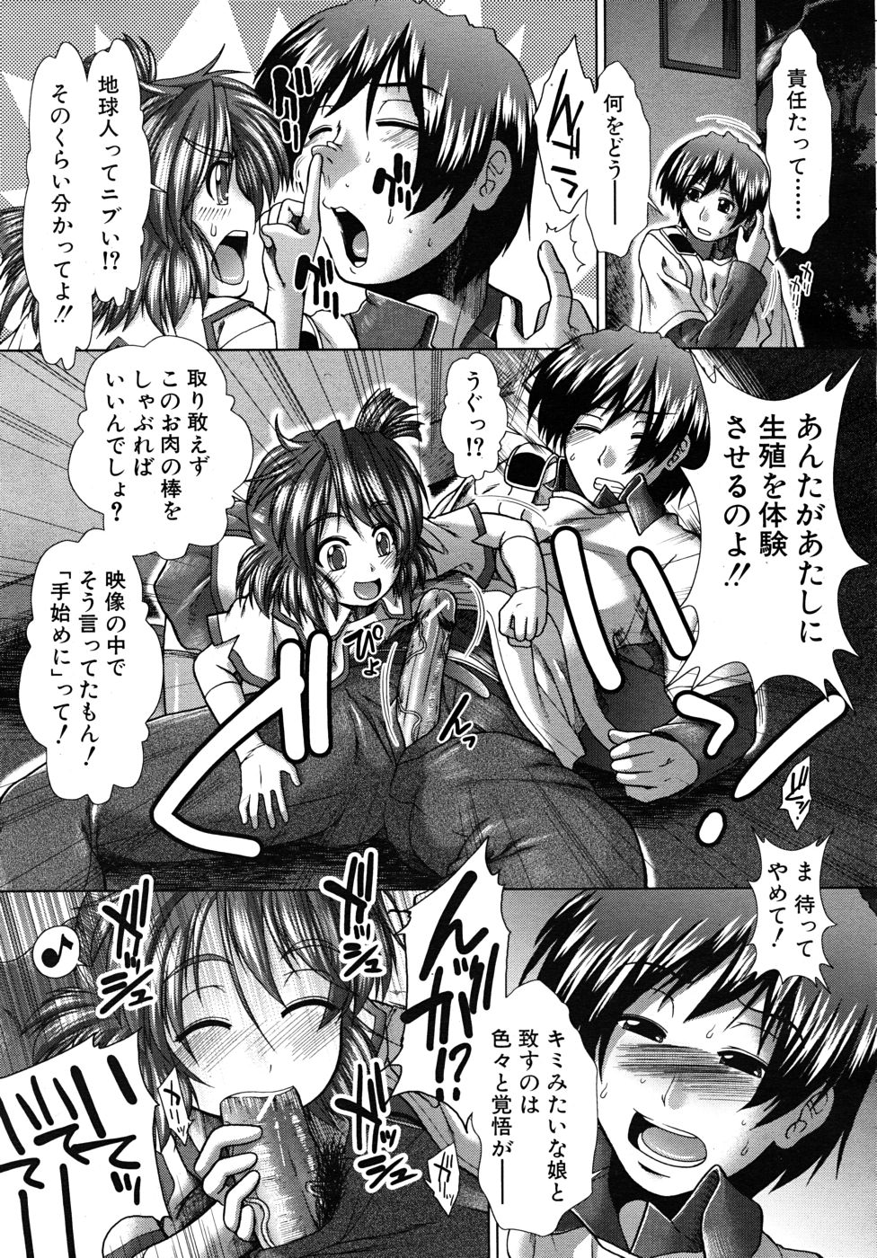 COMIC MUJIN 2010年10月号