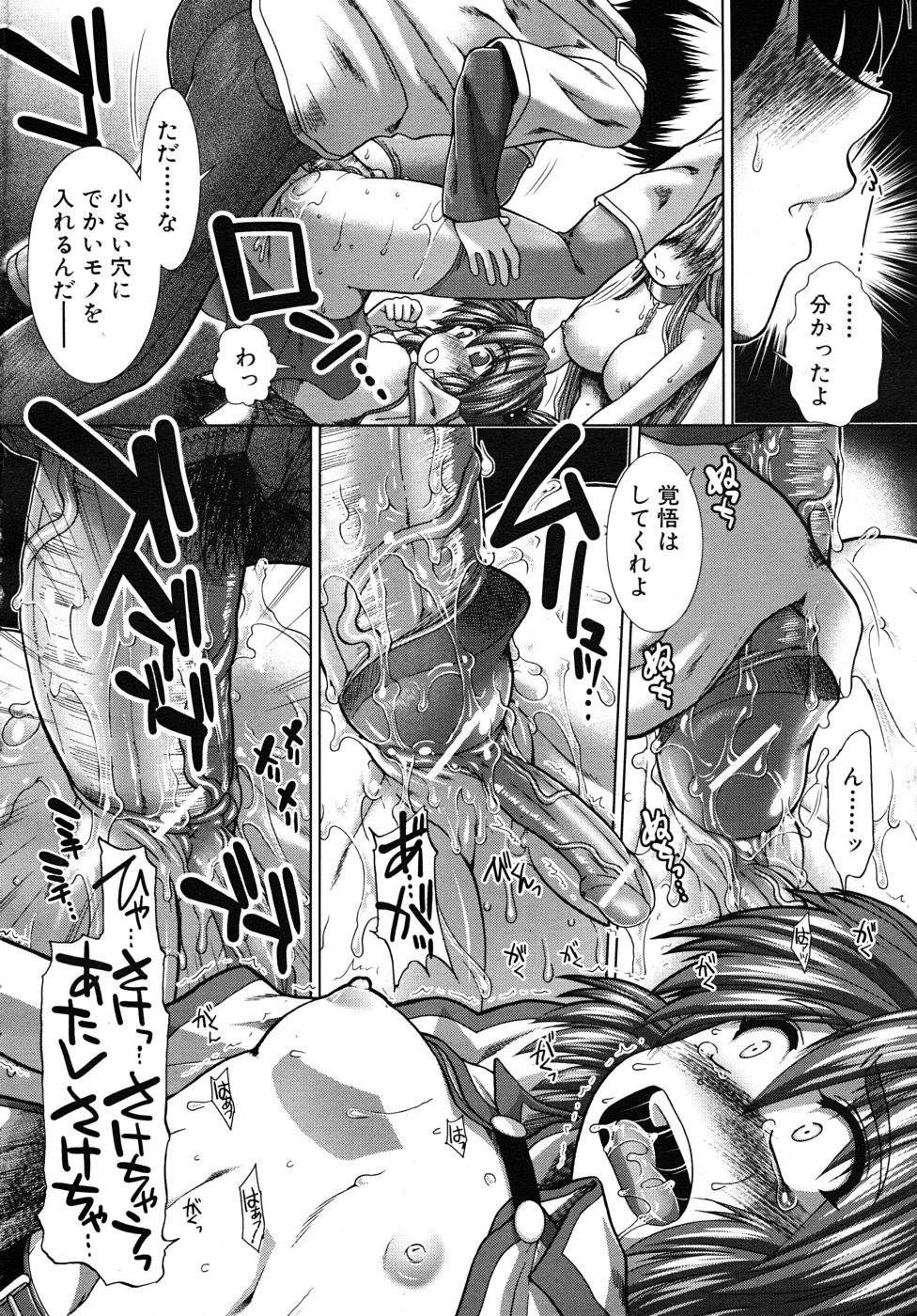 COMIC MUJIN 2010年10月号