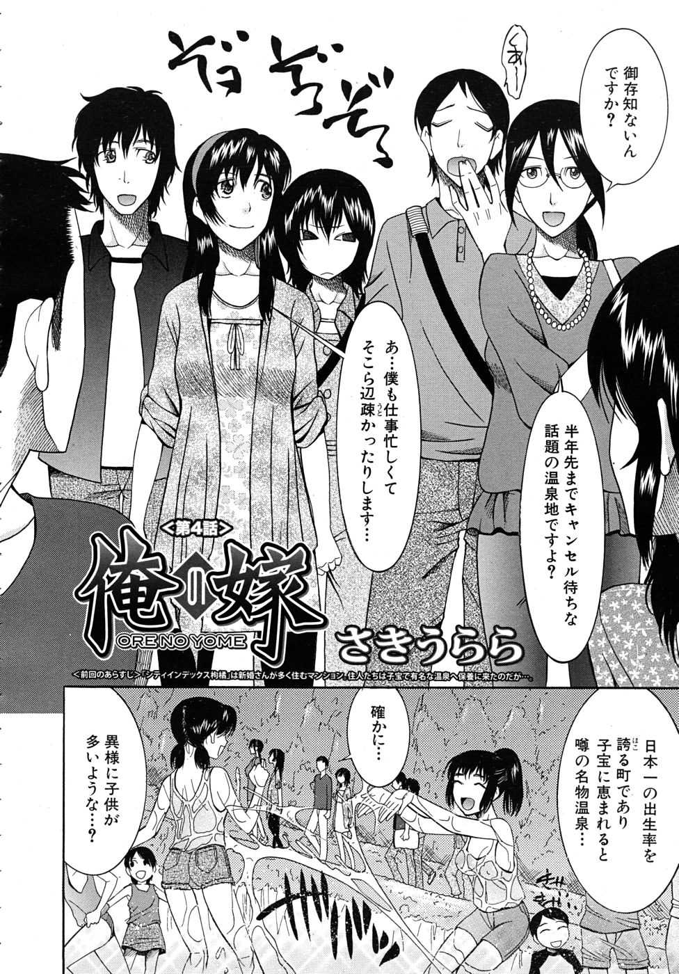 COMIC MUJIN 2010年10月号