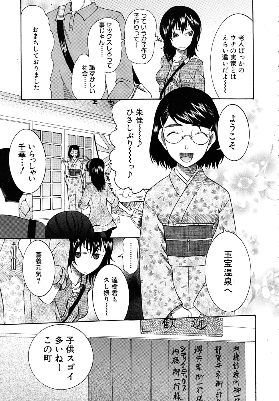 COMIC MUJIN 2010年10月号