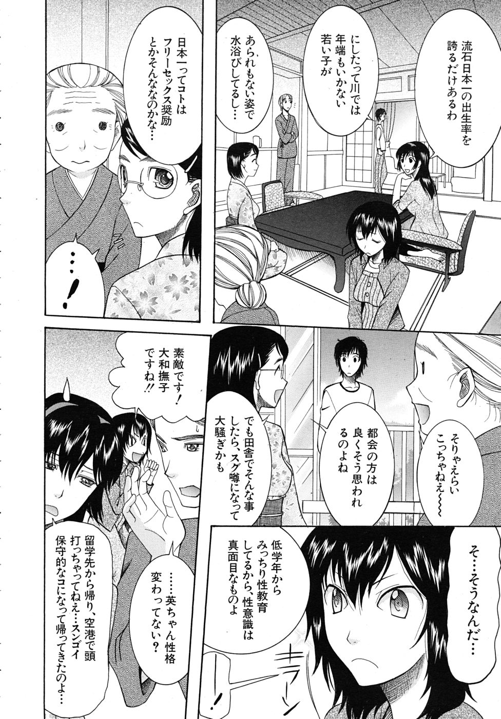 COMIC MUJIN 2010年10月号