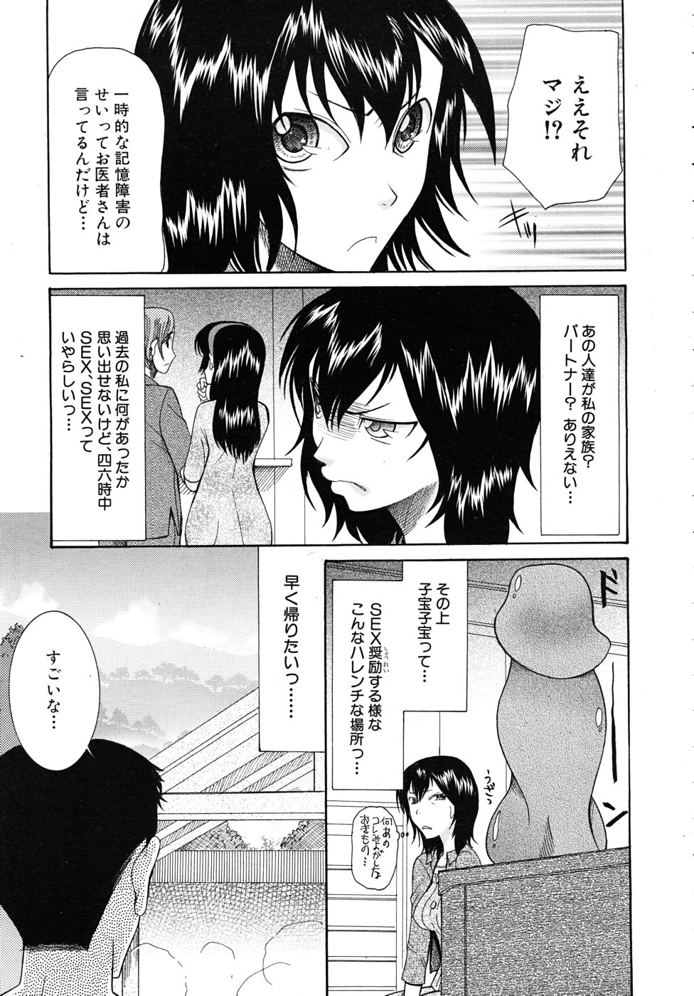 COMIC MUJIN 2010年10月号