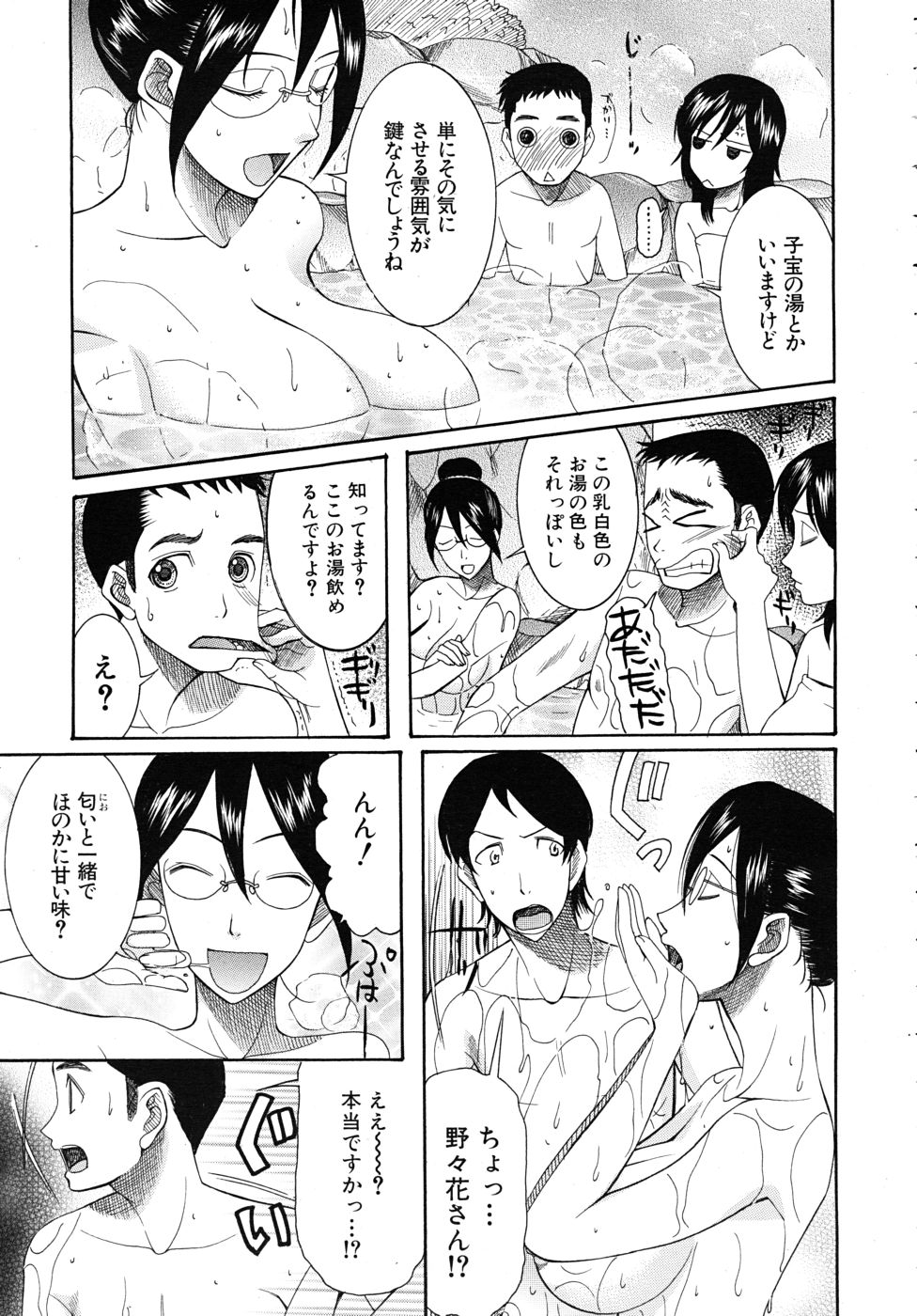 COMIC MUJIN 2010年10月号