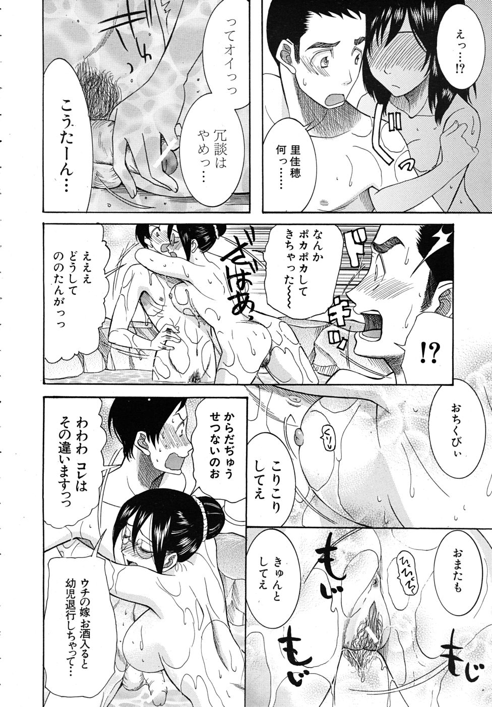 COMIC MUJIN 2010年10月号