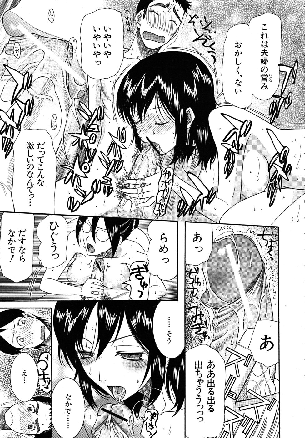 COMIC MUJIN 2010年10月号