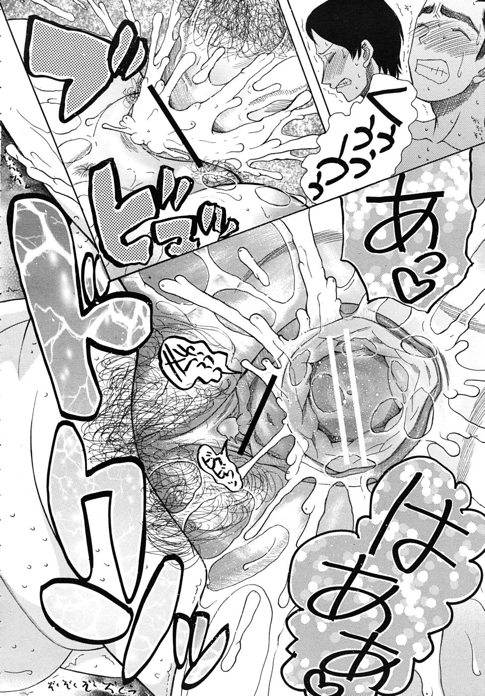 COMIC MUJIN 2010年10月号