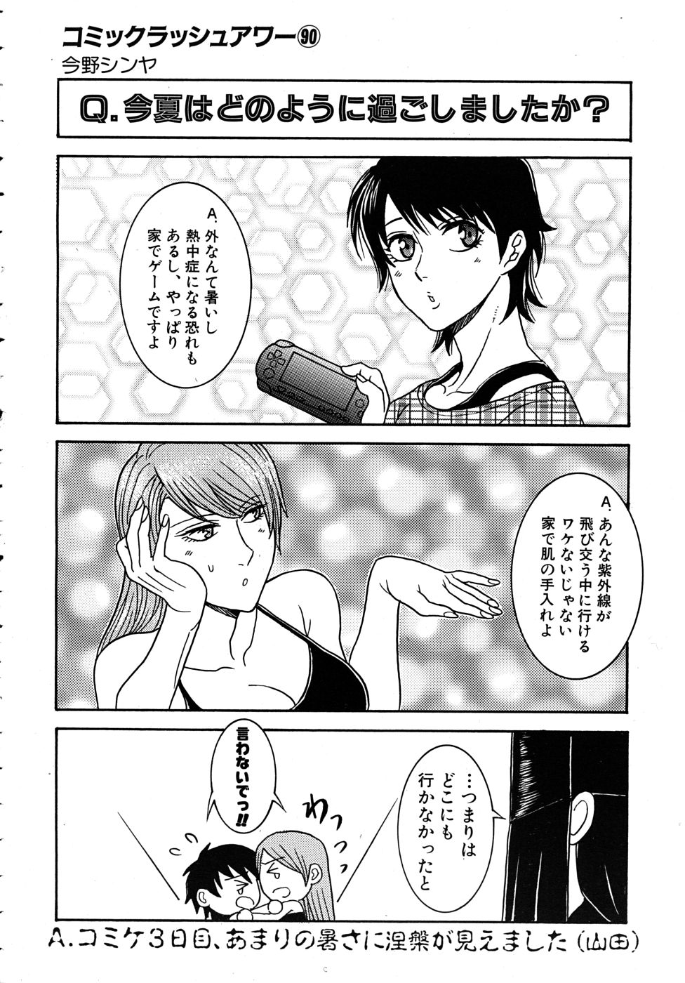 COMIC MUJIN 2010年10月号