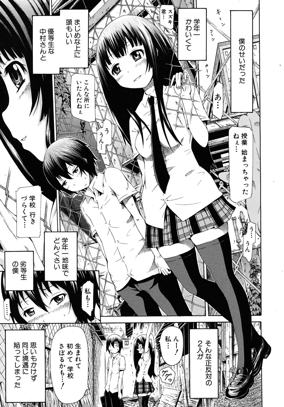 COMIC MUJIN 2010年10月号