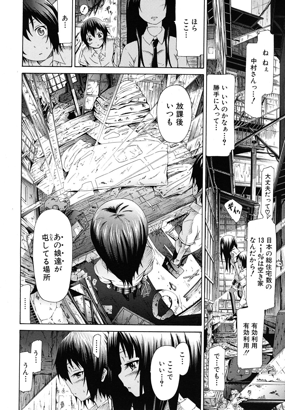 COMIC MUJIN 2010年10月号