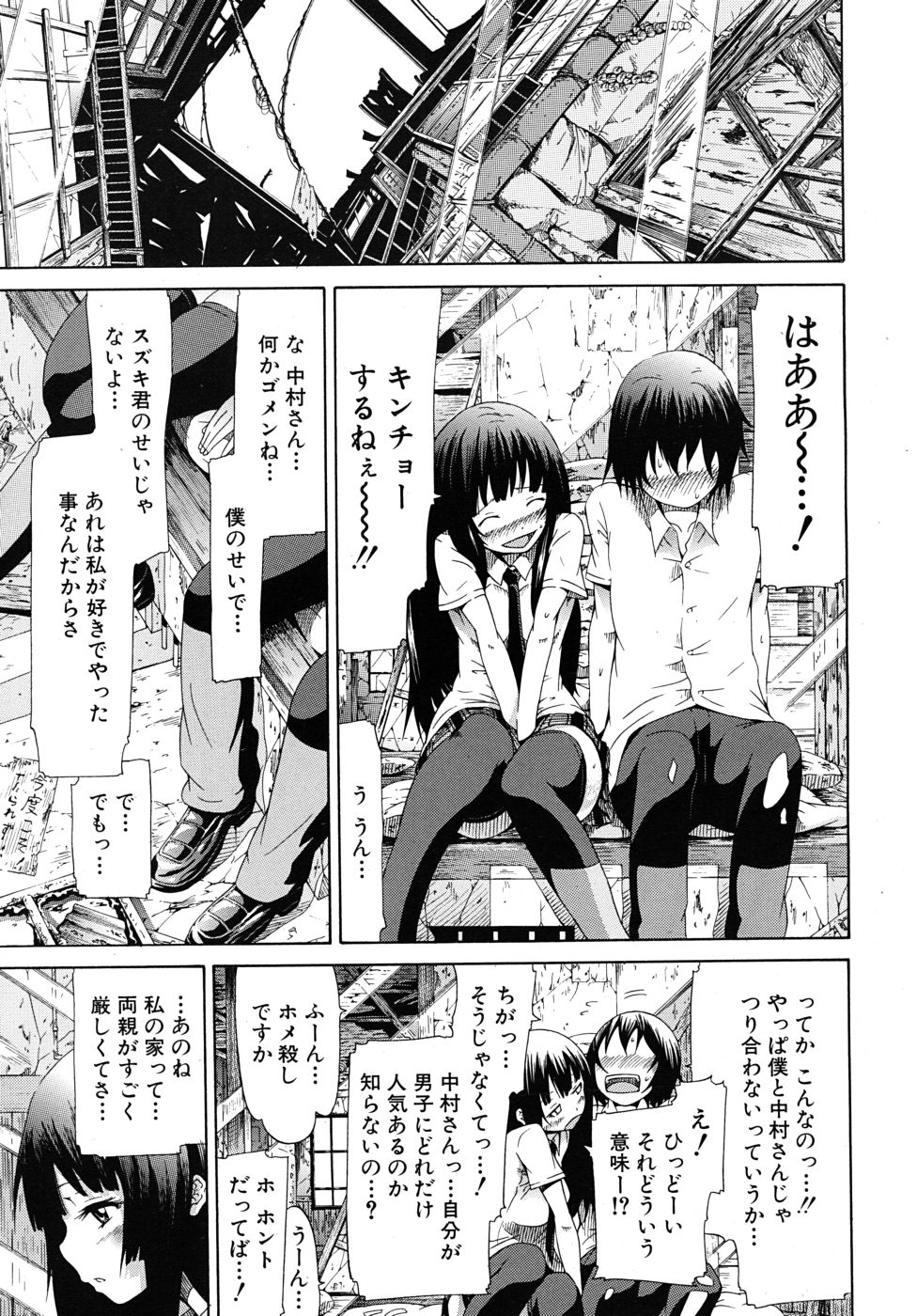 COMIC MUJIN 2010年10月号