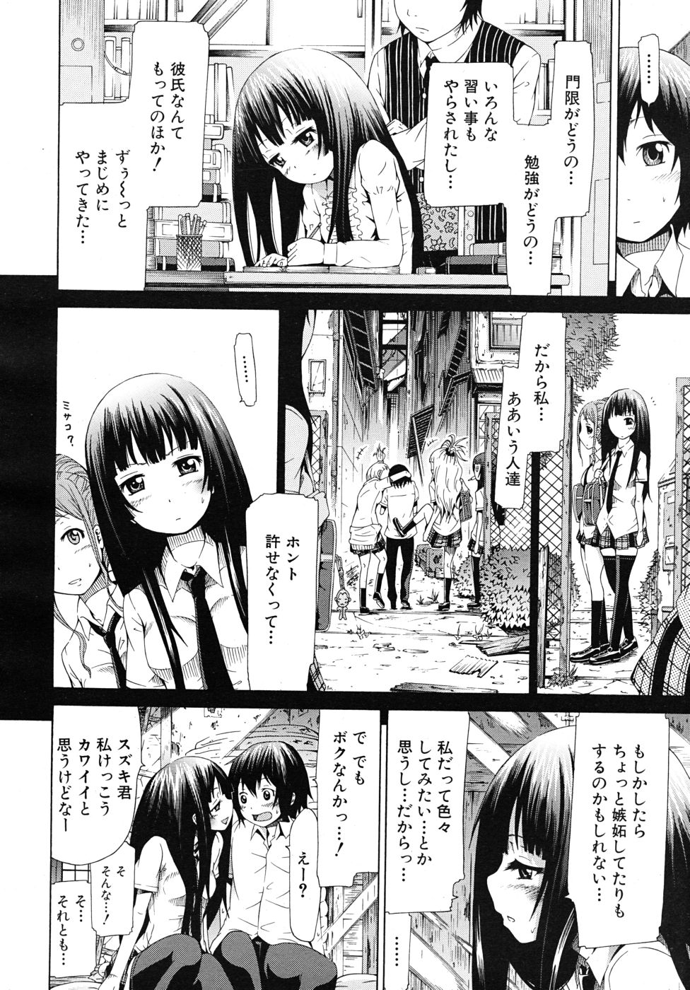 COMIC MUJIN 2010年10月号