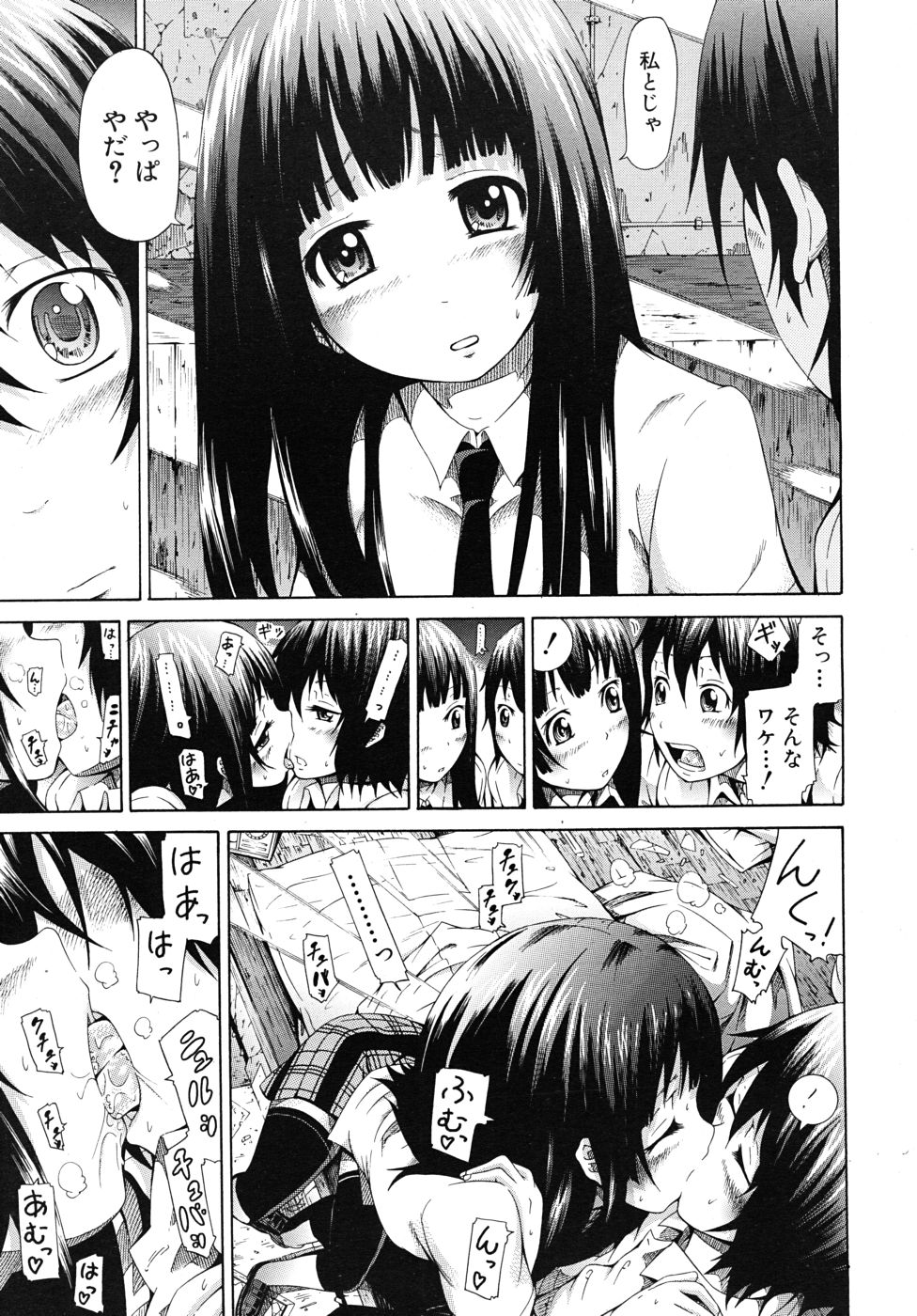 COMIC MUJIN 2010年10月号