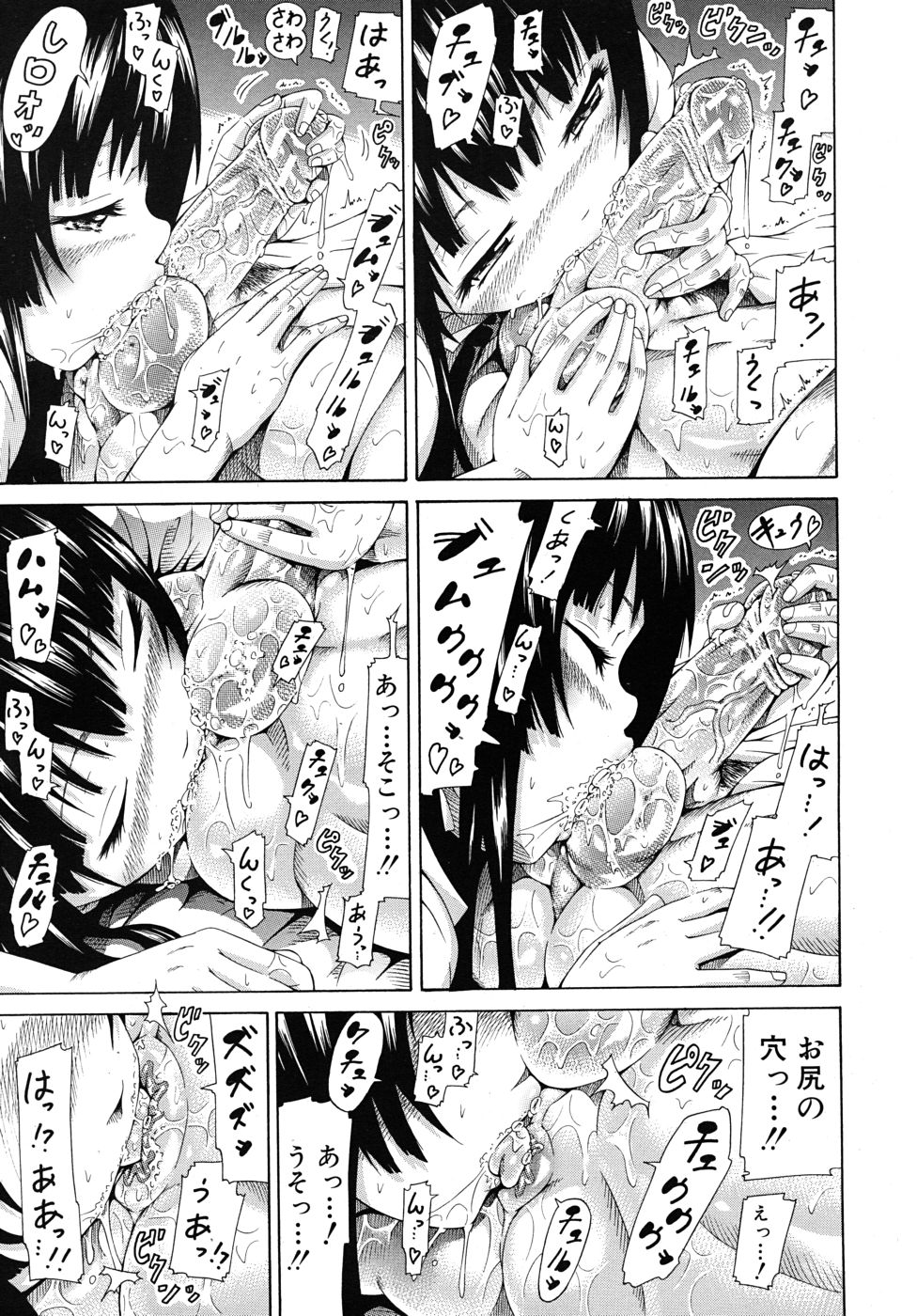 COMIC MUJIN 2010年10月号