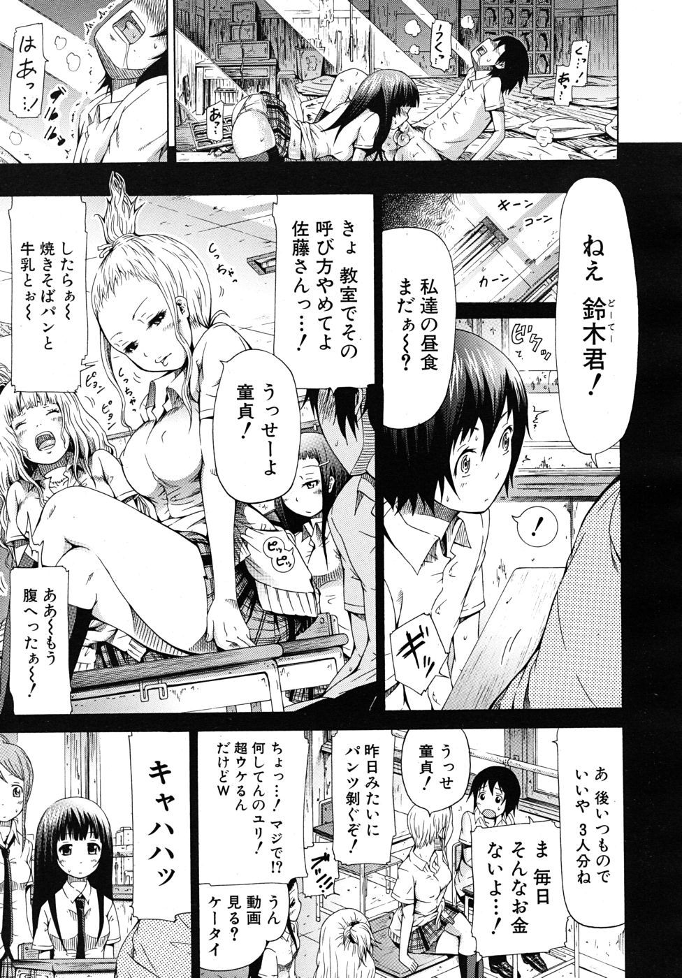 COMIC MUJIN 2010年10月号