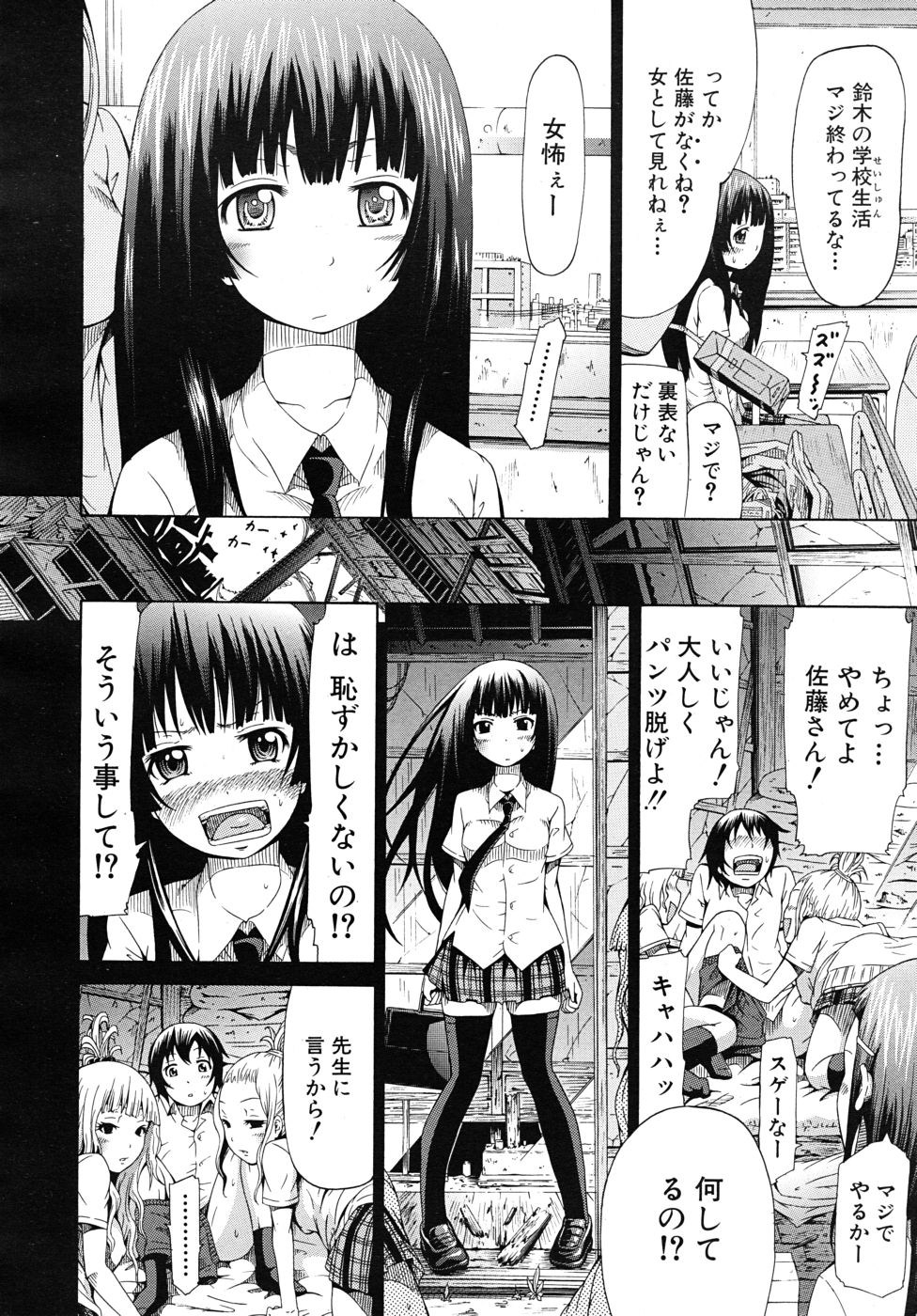 COMIC MUJIN 2010年10月号