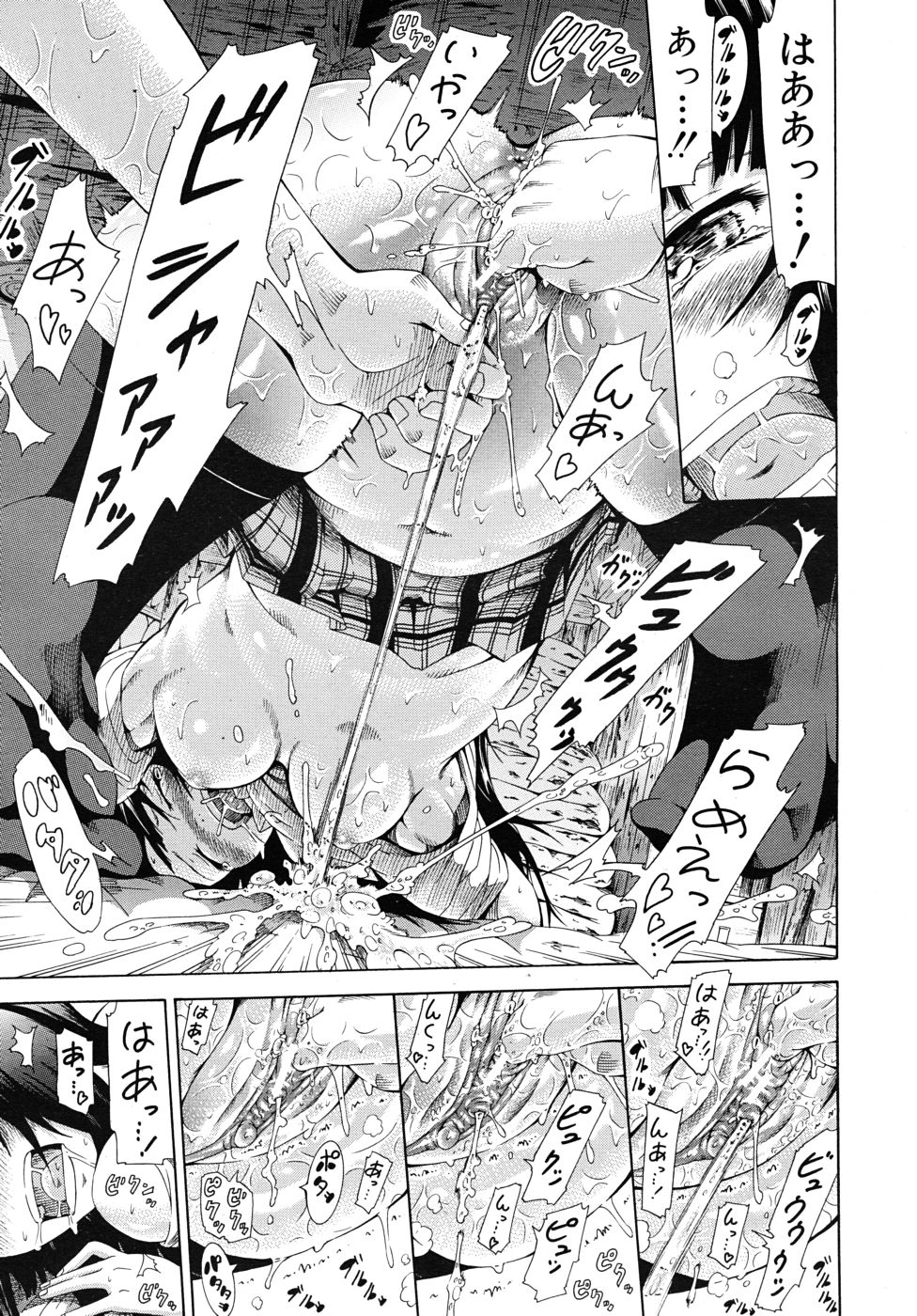 COMIC MUJIN 2010年10月号