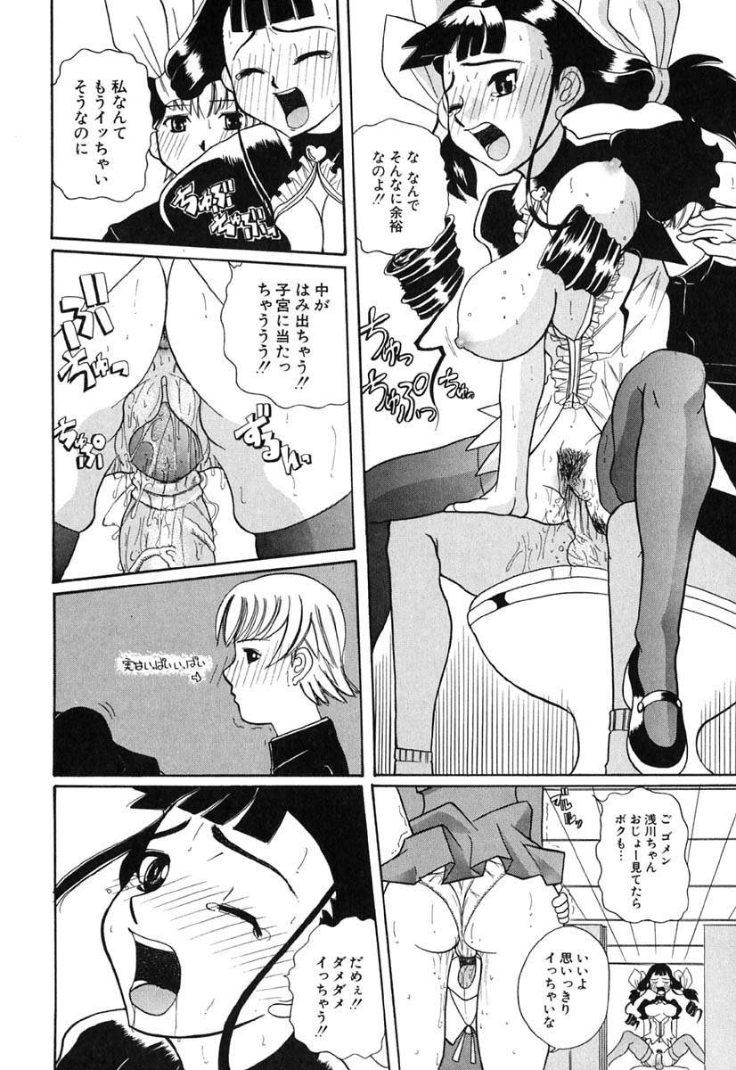 [峠比呂] Hマンガの女神様