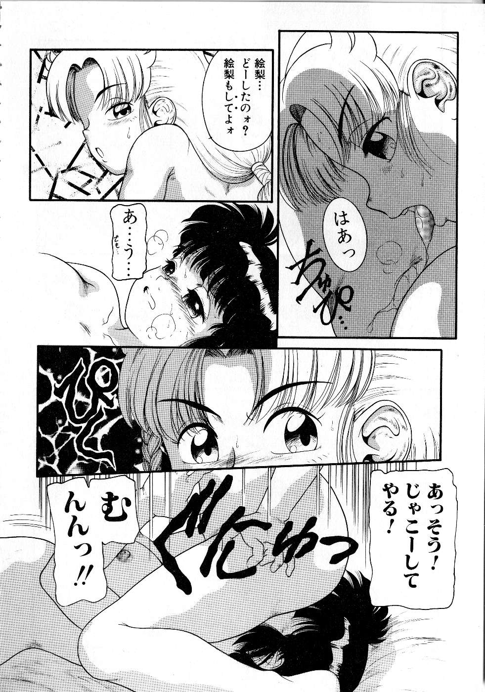 [中ノ尾恵] 放課後はトライアングル