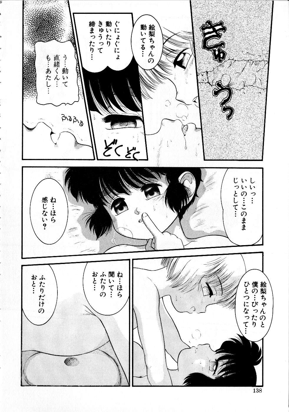 [中ノ尾恵] 放課後はトライアングル