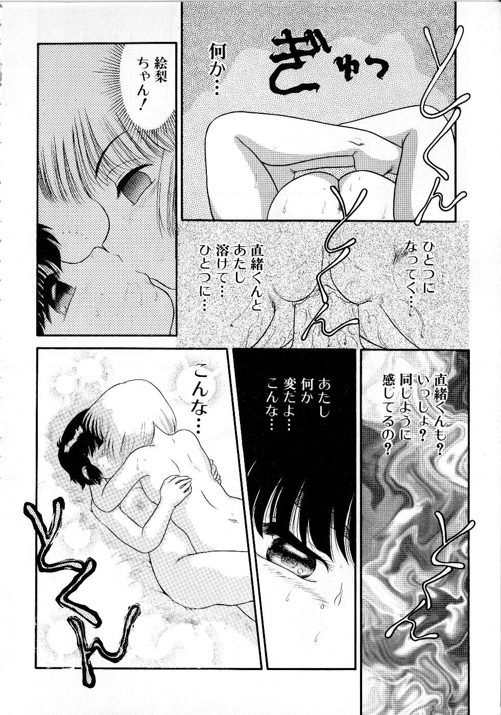 [中ノ尾恵] 放課後はトライアングル