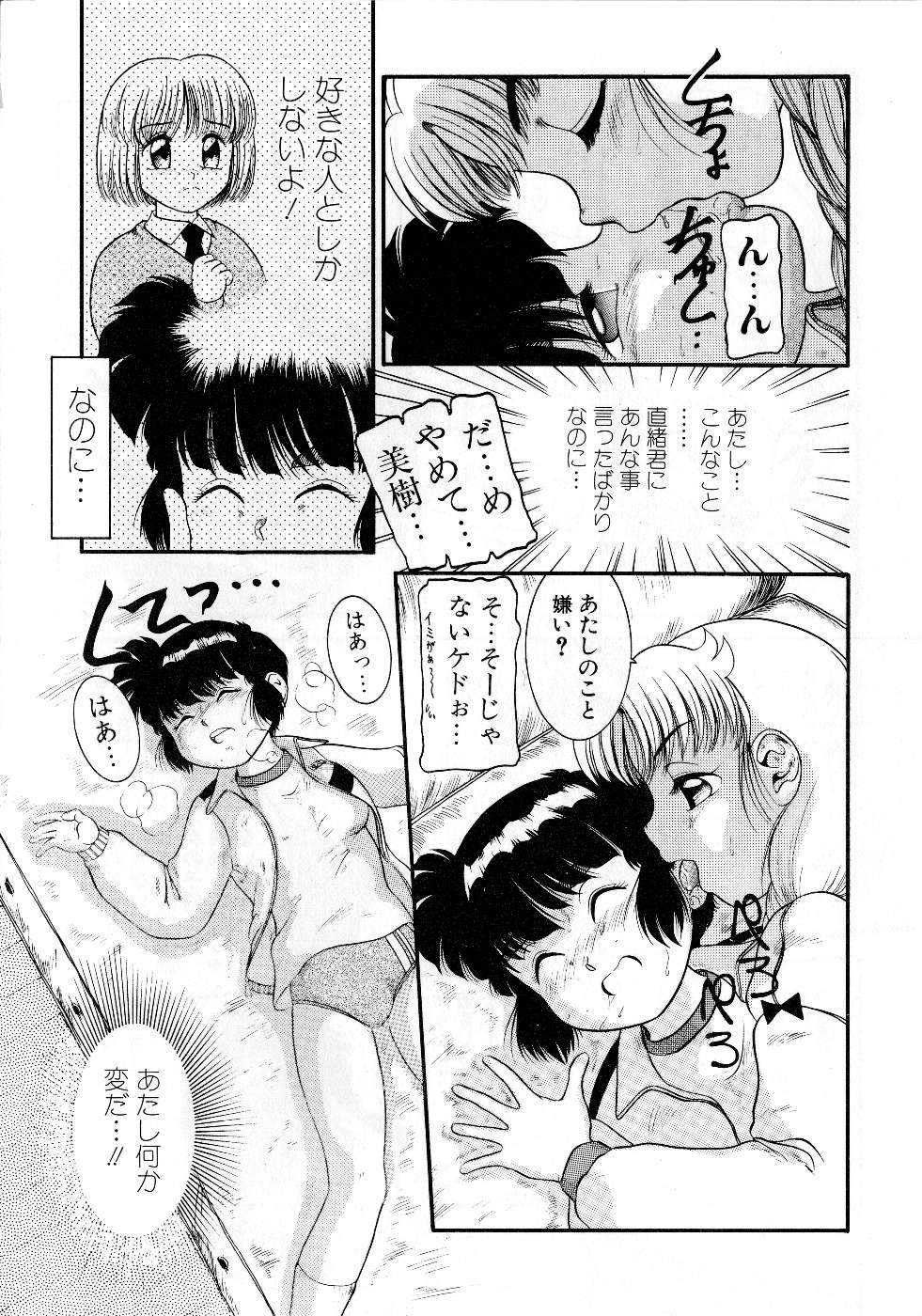 [中ノ尾恵] 放課後はトライアングル