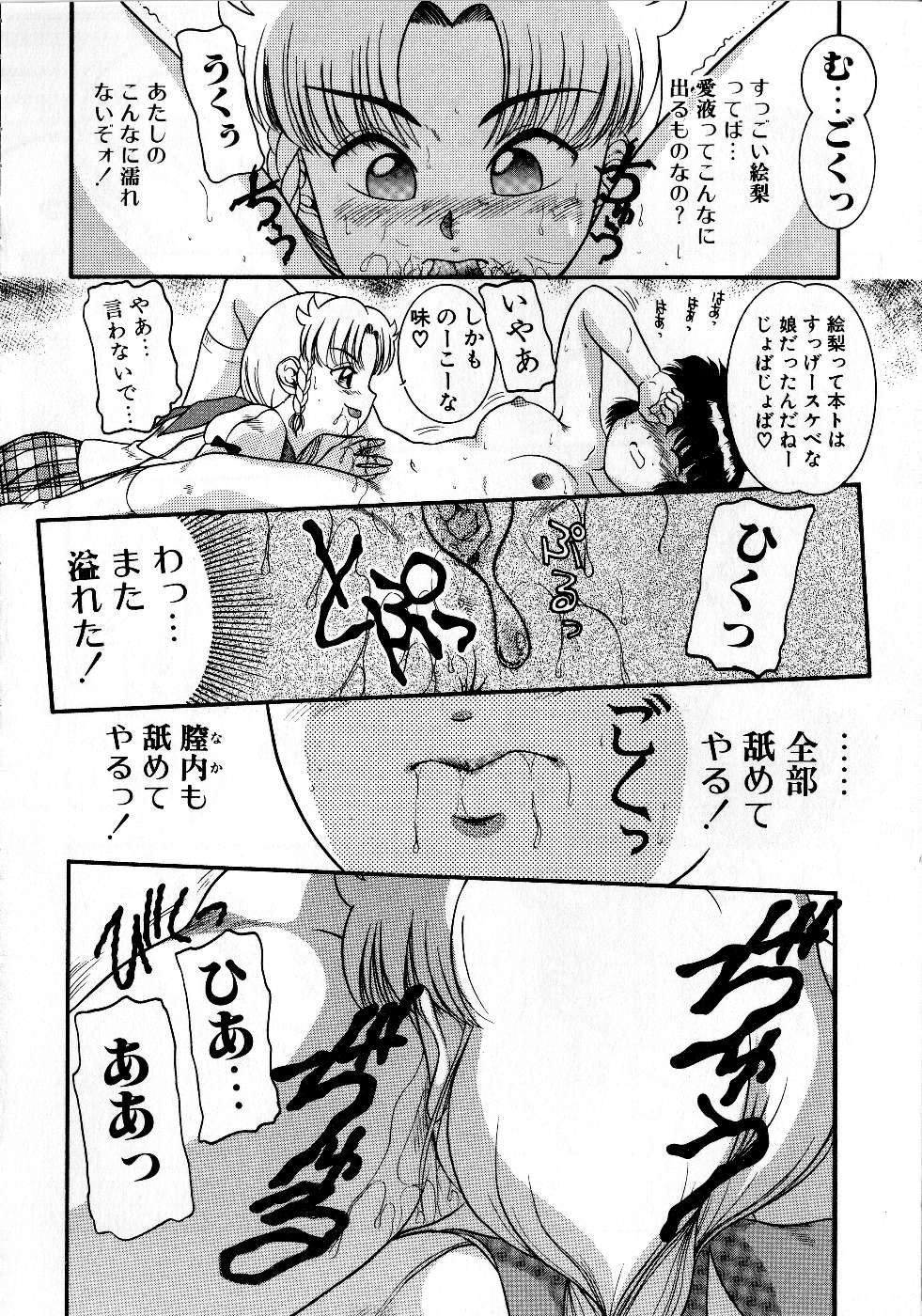 [中ノ尾恵] 放課後はトライアングル