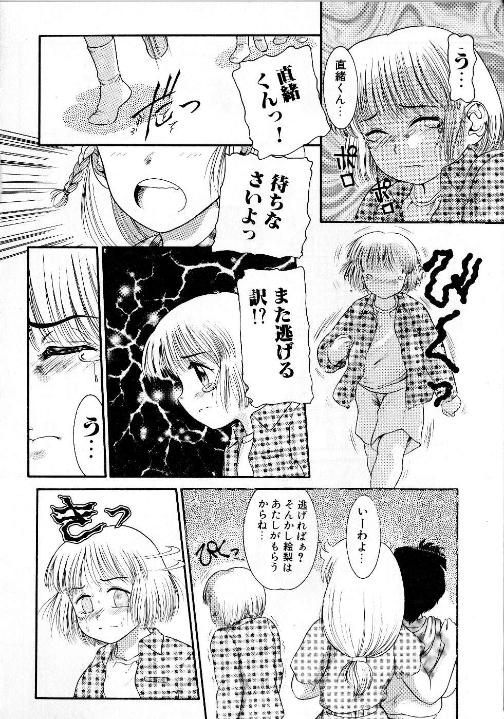 [中ノ尾恵] 放課後はトライアングル