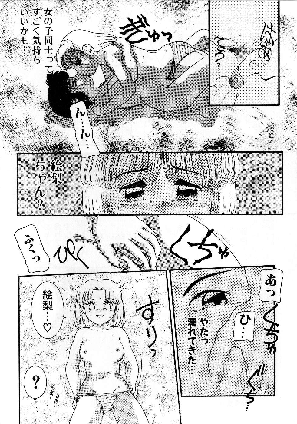 [中ノ尾恵] 放課後はトライアングル