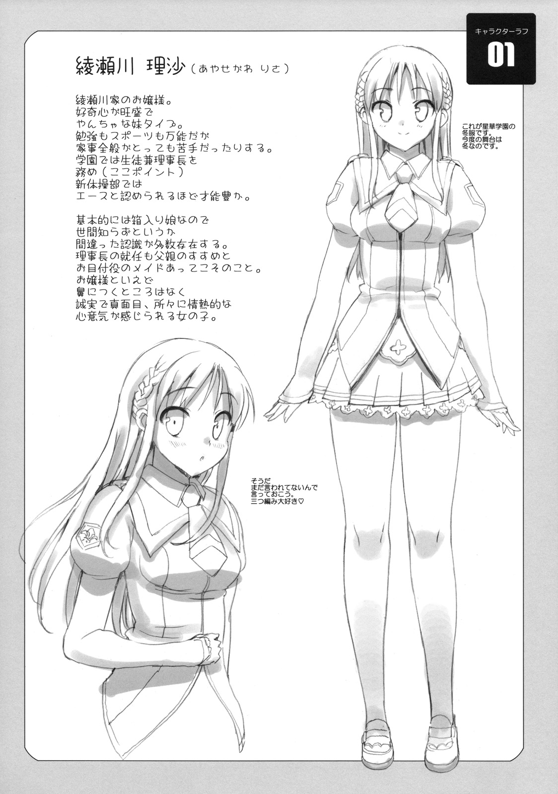 (C78) [Number2 (たくじ)] たくじ本 2010なつ