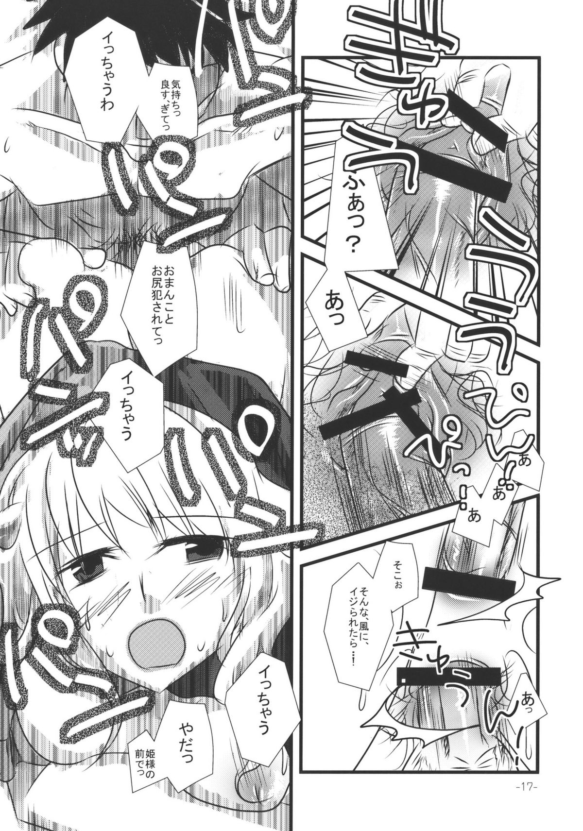 (紅楼夢4) [pinktips.info (kazuha)] 忘れられないとある一夜 (東方Project)