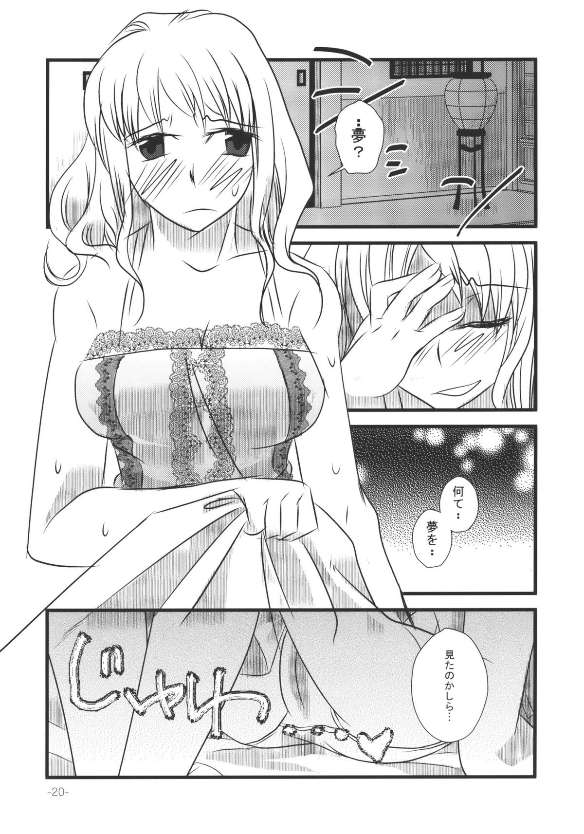 (紅楼夢4) [pinktips.info (kazuha)] 忘れられないとある一夜 (東方Project)