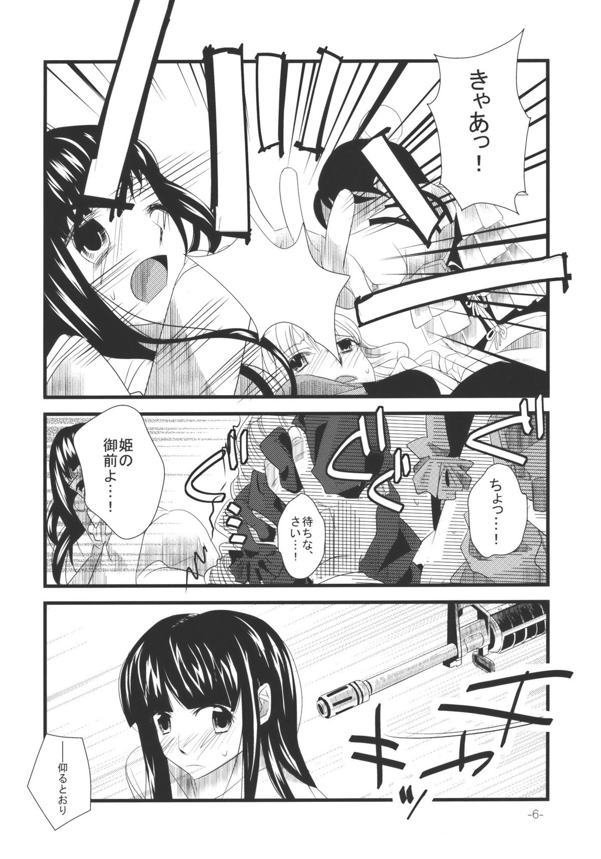 (紅楼夢4) [pinktips.info (kazuha)] 忘れられないとある一夜 (東方Project)