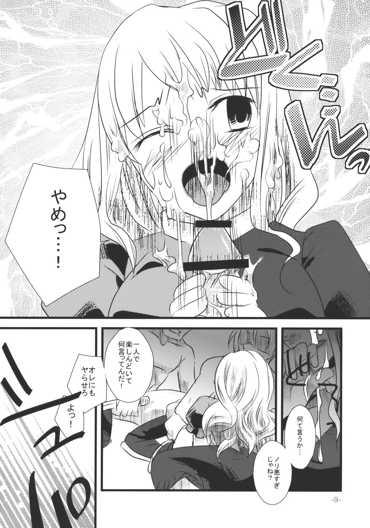 (紅楼夢4) [pinktips.info (kazuha)] 忘れられないとある一夜 (東方Project)