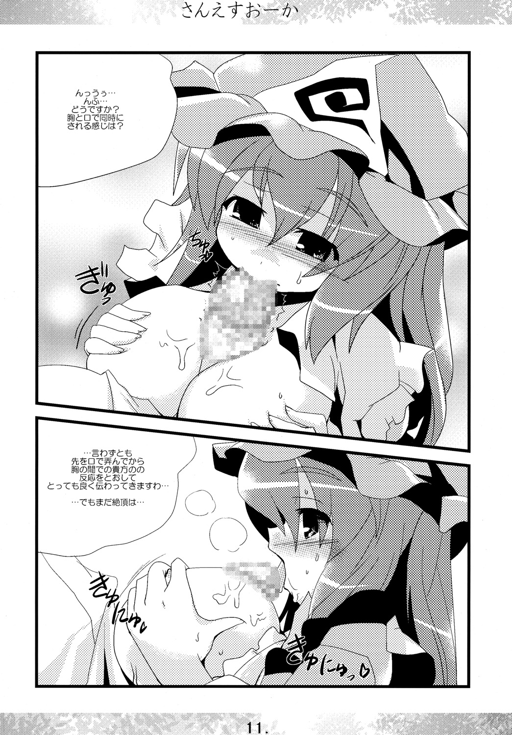 (C76) [海蒼玉 (はすみみるく)] 参えす桜詩 (東方Project)