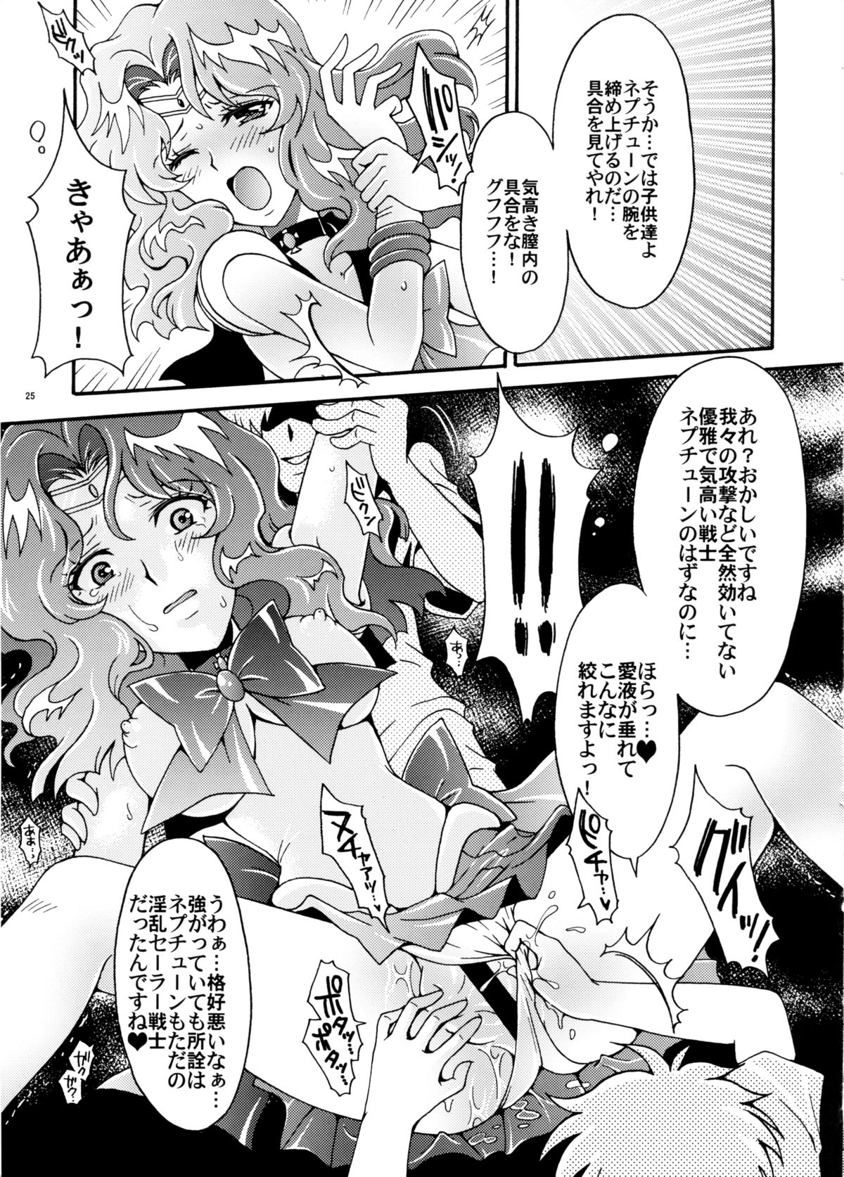 (C78) [小鳥事務所 (桜文鳥)] セーラー戦士解剖計画 (美少女戦士セーラームーン)