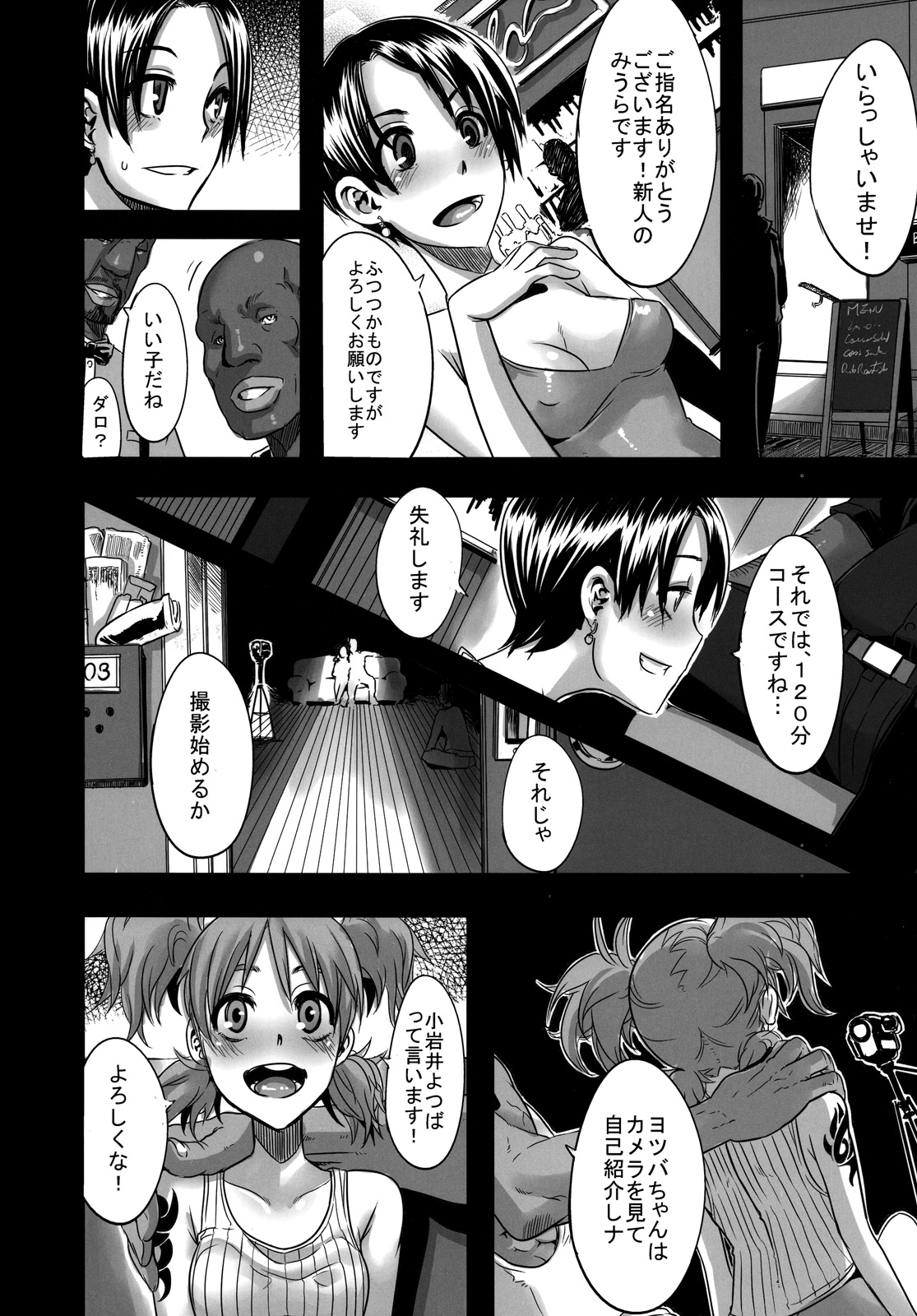 (C78) [DA HOOTCH (新堂エル)] Four Leaf Lover 2 (よつばと!)