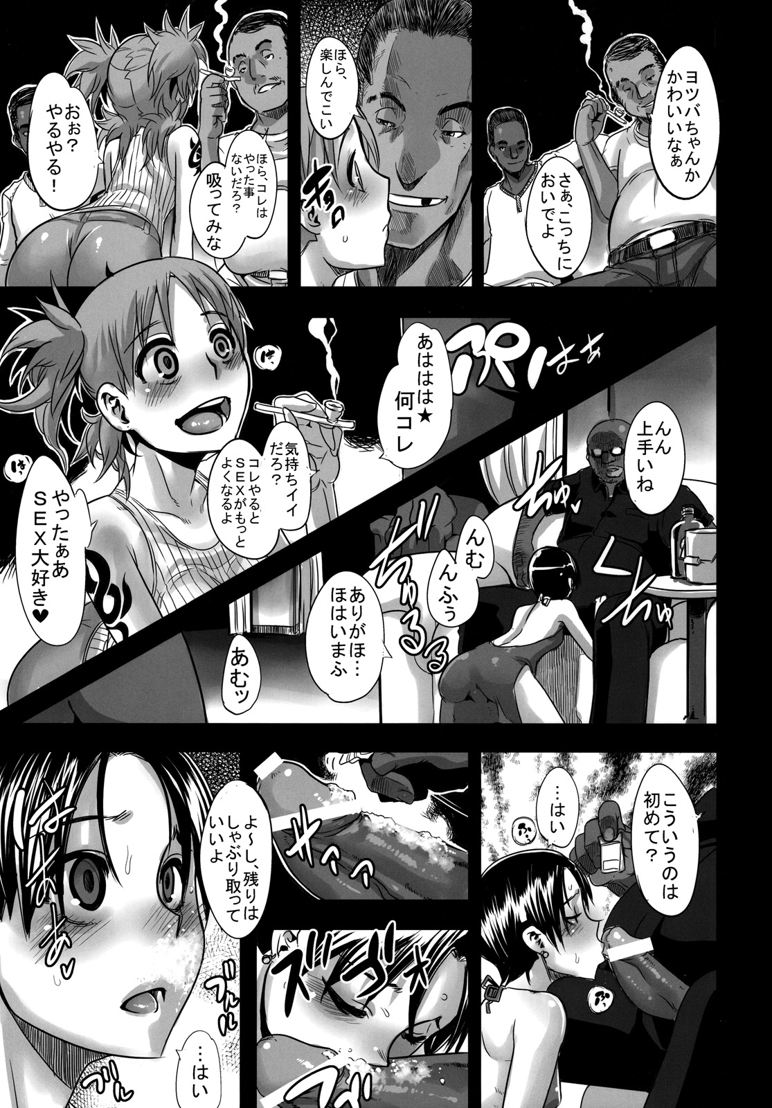 (C78) [DA HOOTCH (新堂エル)] Four Leaf Lover 2 (よつばと!)