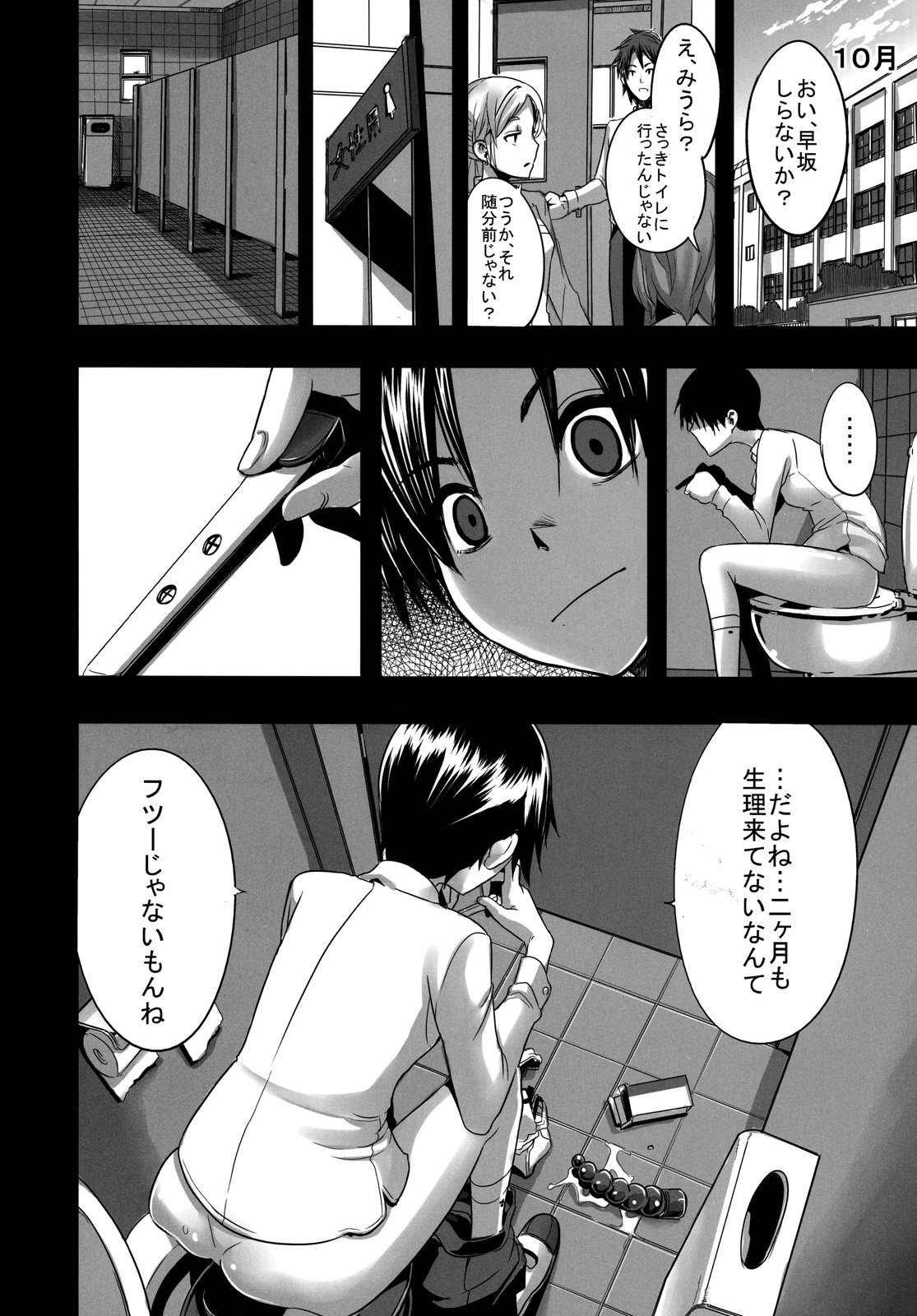 (C78) [DA HOOTCH (新堂エル)] Four Leaf Lover 2 (よつばと!)