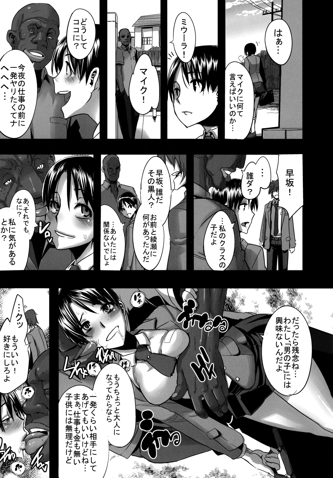 (C78) [DA HOOTCH (新堂エル)] Four Leaf Lover 2 (よつばと!)