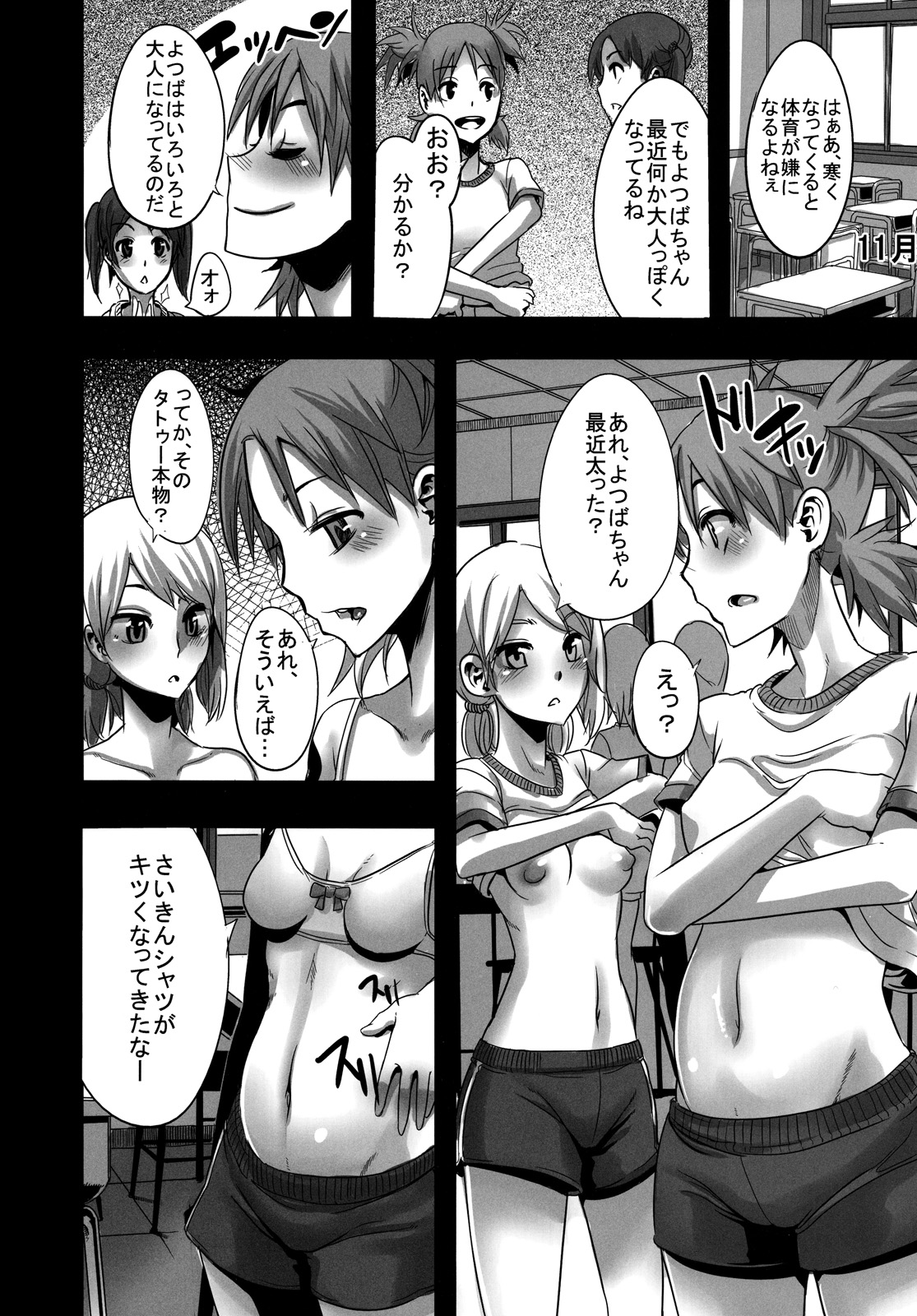 (C78) [DA HOOTCH (新堂エル)] Four Leaf Lover 2 (よつばと!)
