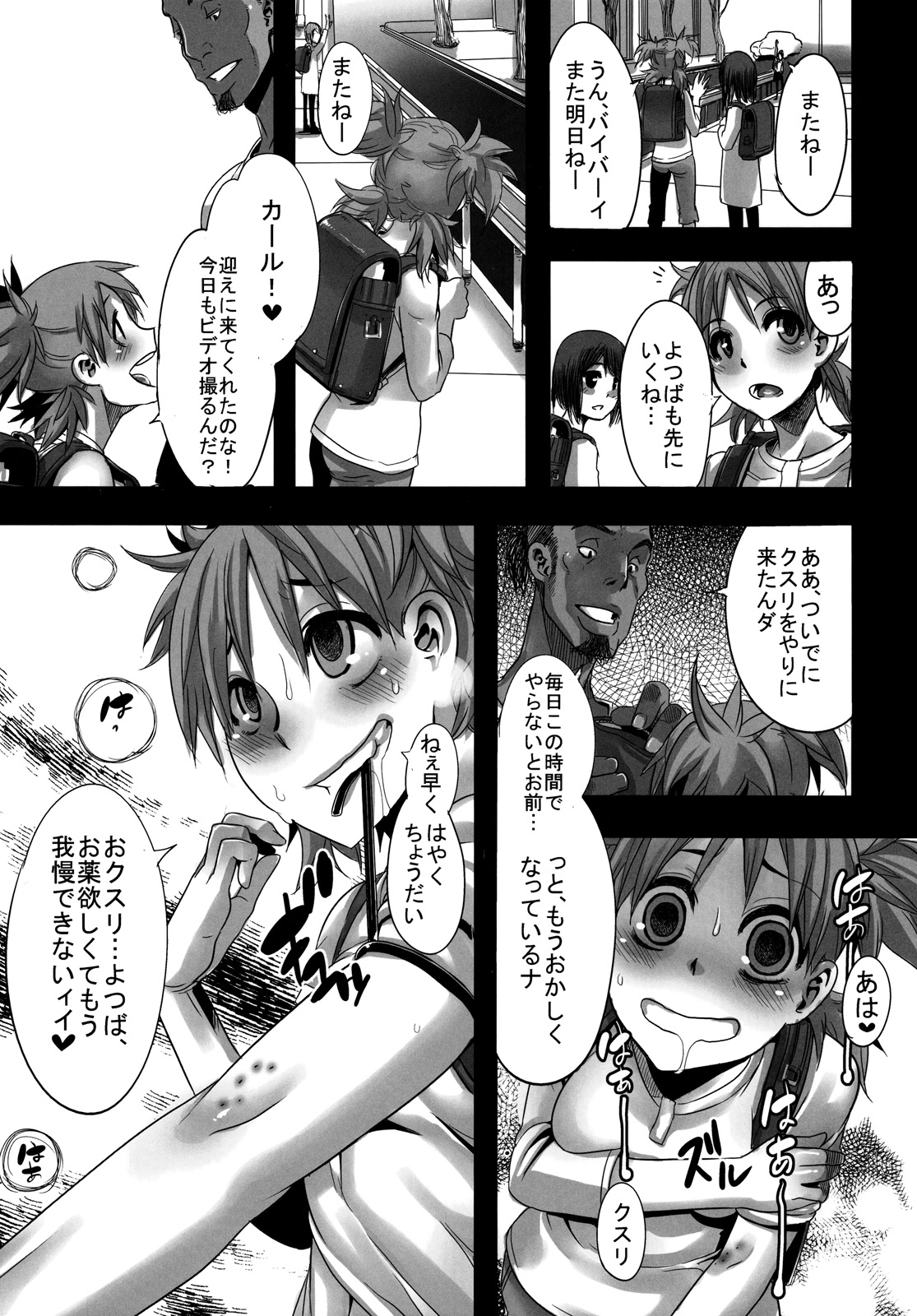 (C78) [DA HOOTCH (新堂エル)] Four Leaf Lover 2 (よつばと!)