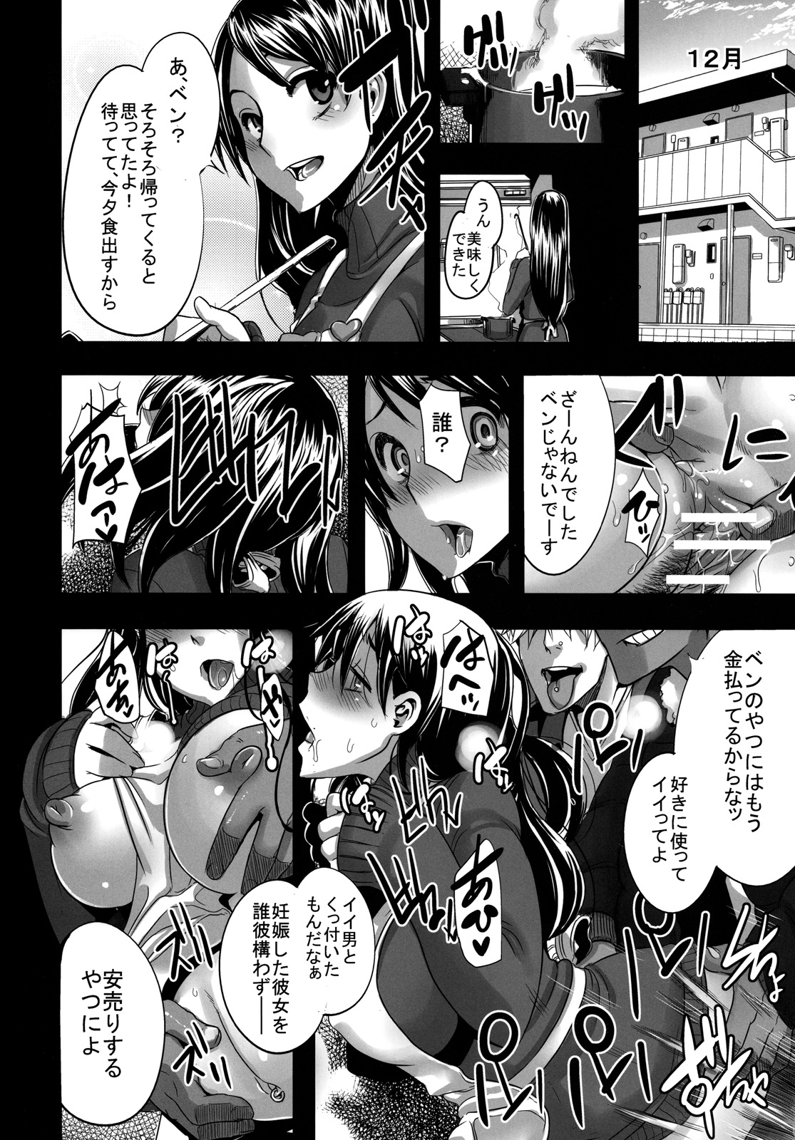 (C78) [DA HOOTCH (新堂エル)] Four Leaf Lover 2 (よつばと!)