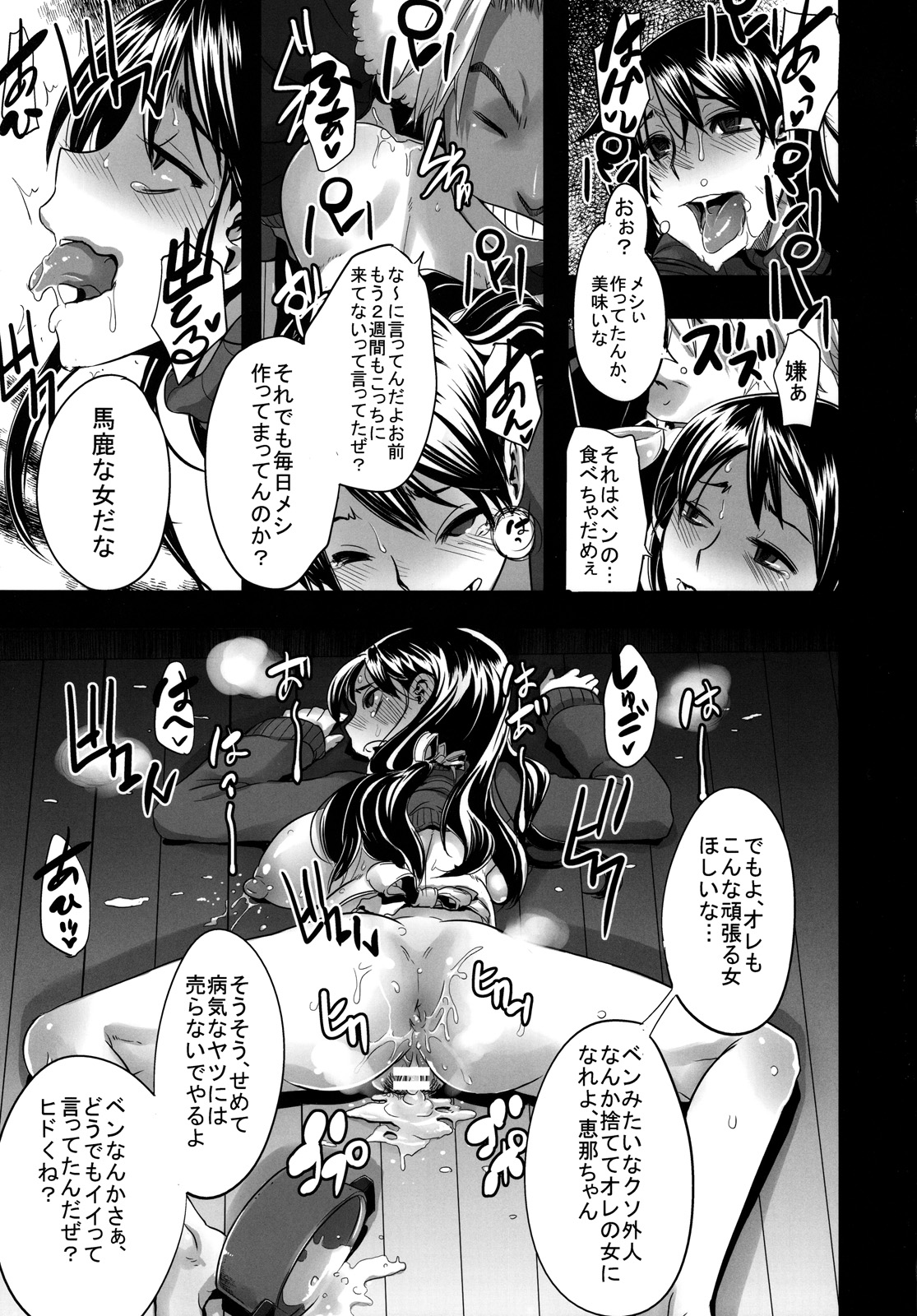 (C78) [DA HOOTCH (新堂エル)] Four Leaf Lover 2 (よつばと!)