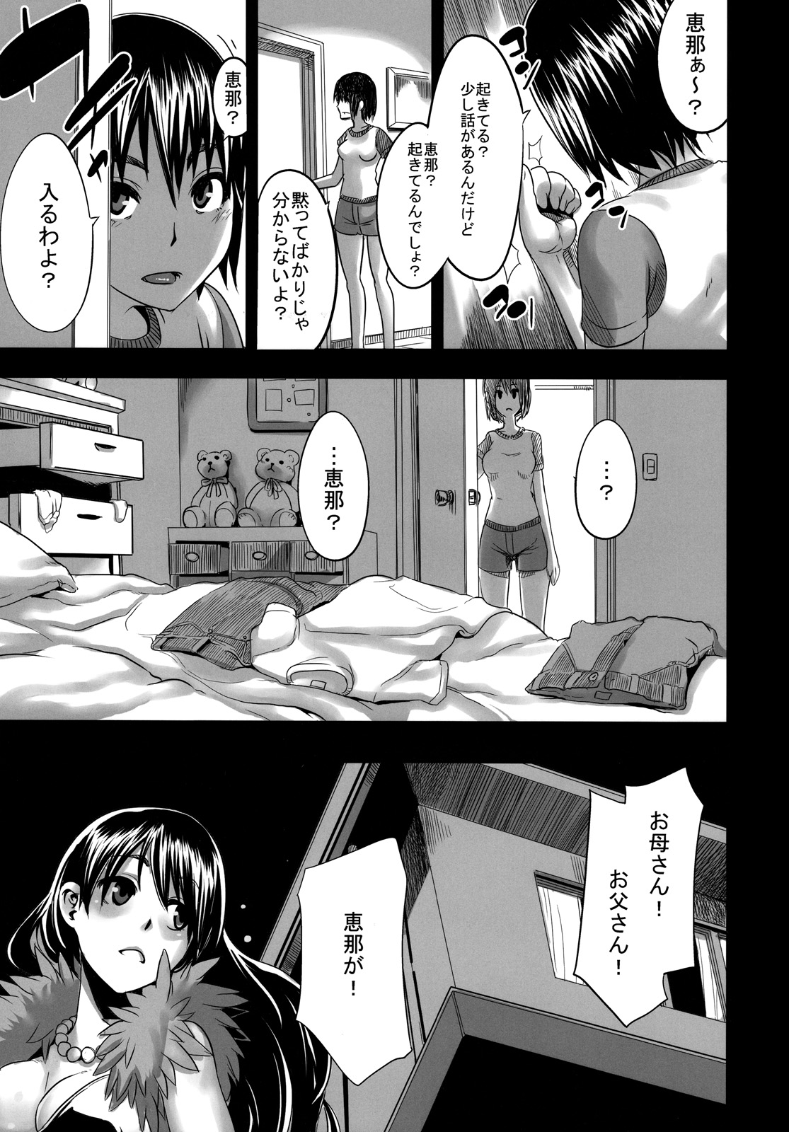 (C78) [DA HOOTCH (新堂エル)] Four Leaf Lover 2 (よつばと!)
