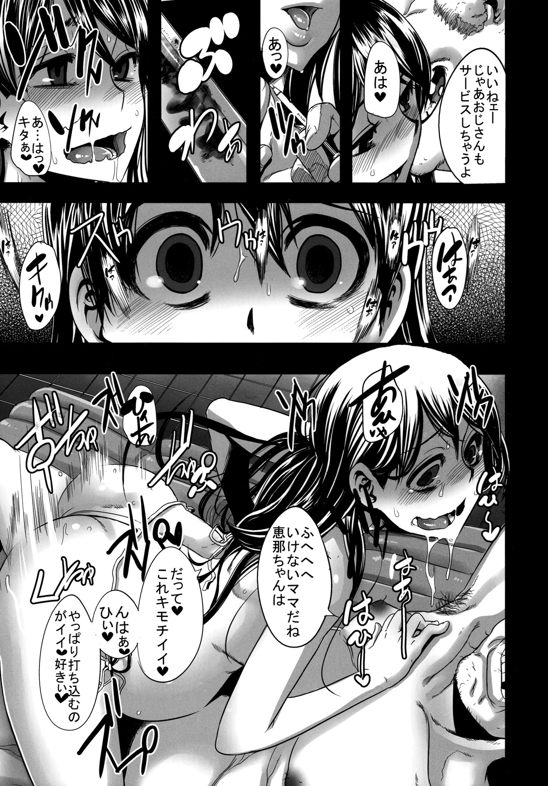 (C78) [DA HOOTCH (新堂エル)] Four Leaf Lover 2 (よつばと!)